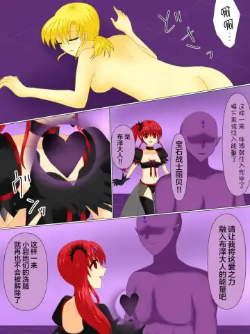 Henshin Heroine ga Aku ni Ochita Hi 4 Fhentai - Page 116