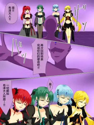 Henshin Heroine ga Aku ni Ochita Hi 4 Fhentai - Page 127