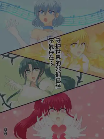 Henshin Heroine ga Aku ni Ochita Hi 4 Fhentai - Page 148