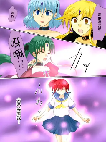 Henshin Heroine ga Aku ni Ochita Hi 4 Fhentai - Page 24