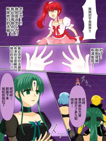 Henshin Heroine ga Aku ni Ochita Hi 4 Fhentai - Page 34