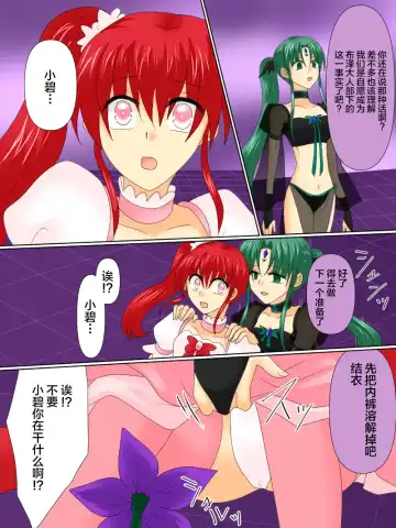 Henshin Heroine ga Aku ni Ochita Hi 4 Fhentai - Page 39