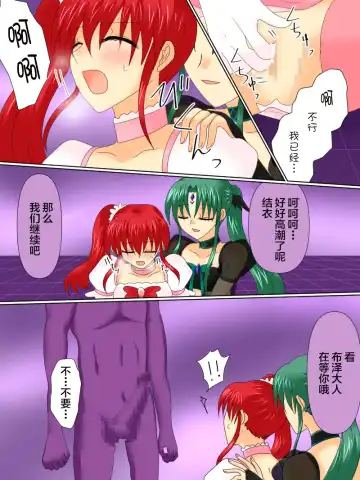 Henshin Heroine ga Aku ni Ochita Hi 4 Fhentai - Page 43