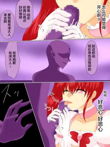 Henshin Heroine ga Aku ni Ochita Hi 4 Fhentai - Page 47