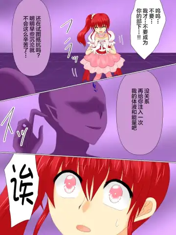 Henshin Heroine ga Aku ni Ochita Hi 4 Fhentai - Page 71