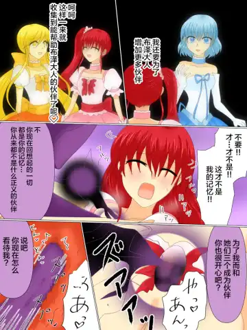 Henshin Heroine ga Aku ni Ochita Hi 4 Fhentai - Page 78