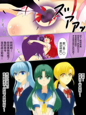 Henshin Heroine ga Aku ni Ochita Hi 4 Fhentai - Page 80