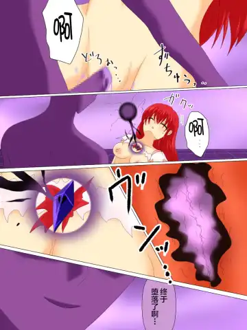 Henshin Heroine ga Aku ni Ochita Hi 4 Fhentai - Page 82