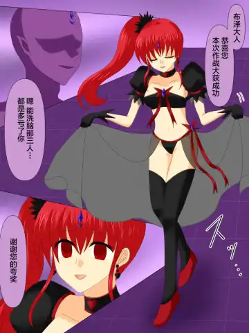 Henshin Heroine ga Aku ni Ochita Hi 4 Fhentai - Page 87