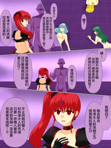 Henshin Heroine ga Aku ni Ochita Hi 4 Fhentai - Page 88