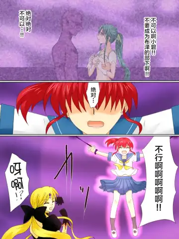 Henshin Heroine ga Aku ni Ochita Hi 4 Fhentai - Page 9