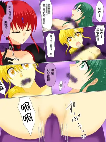 Henshin Heroine ga Aku ni Ochita Hi 4 Fhentai - Page 99