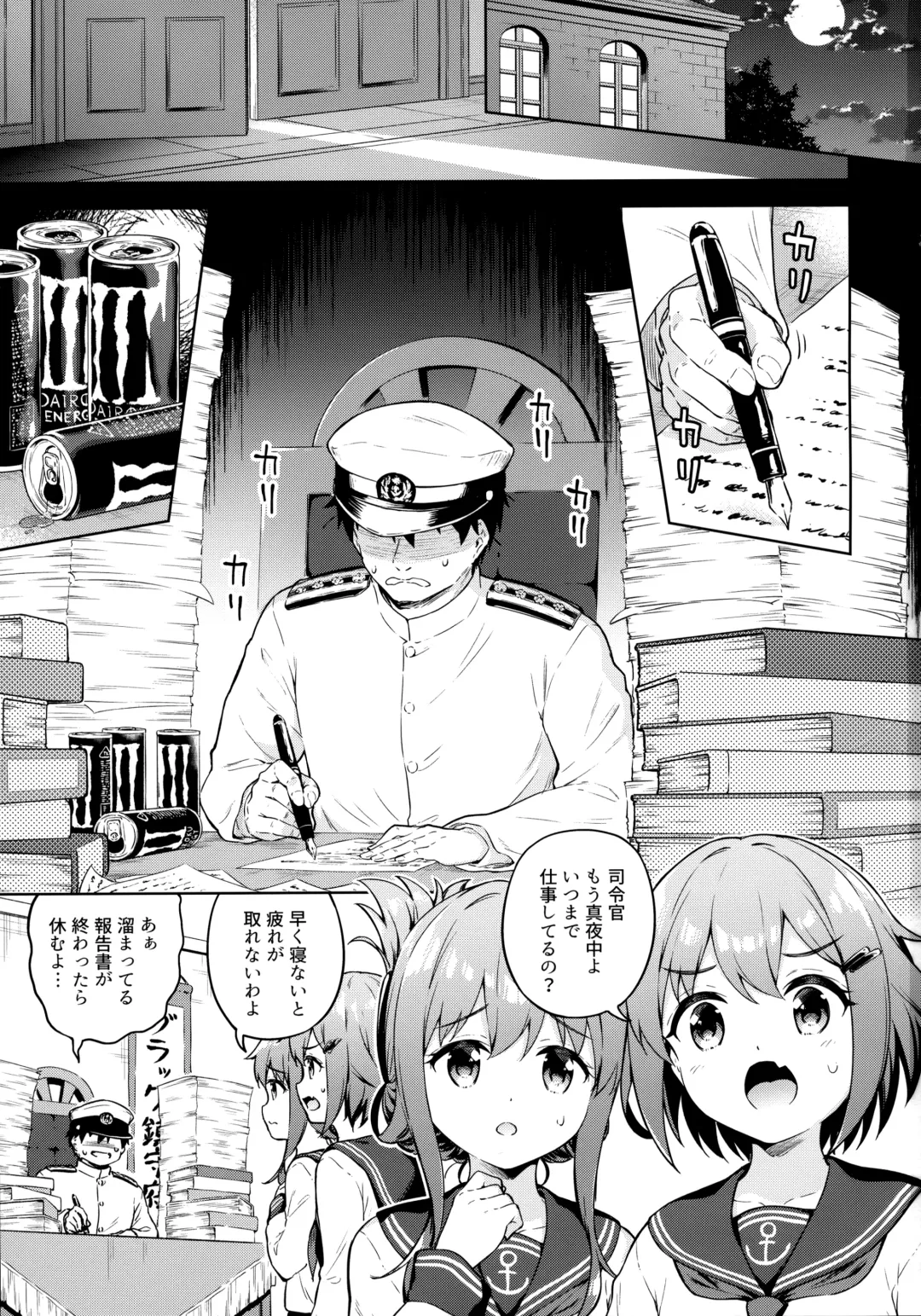 [Takoyaki] Dairoku Refle Ikazuchi Inazuma Awaawa Bath Time Fhentai.net - Page 2