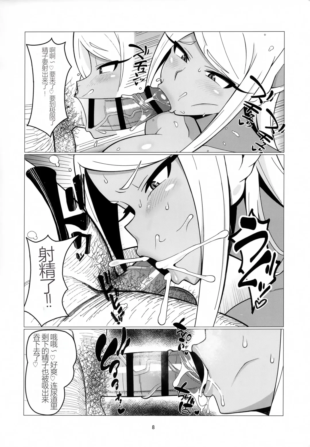 [Kazuma] Enkou Miruko Fhentai.net - Page 7