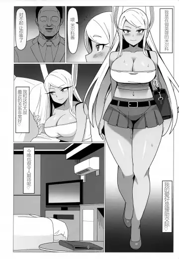 [Kazuma] Enkou Miruko Fhentai.net - Page 3