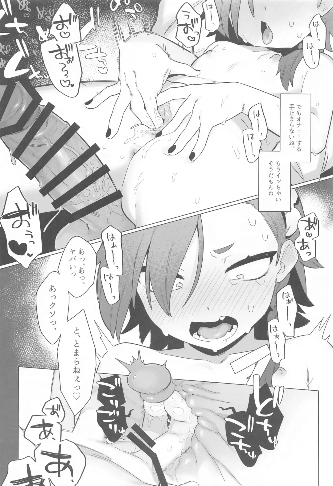 [Futatsuno-peanuts] BluArch Saimin-bu 4 Fhentai - Page 15