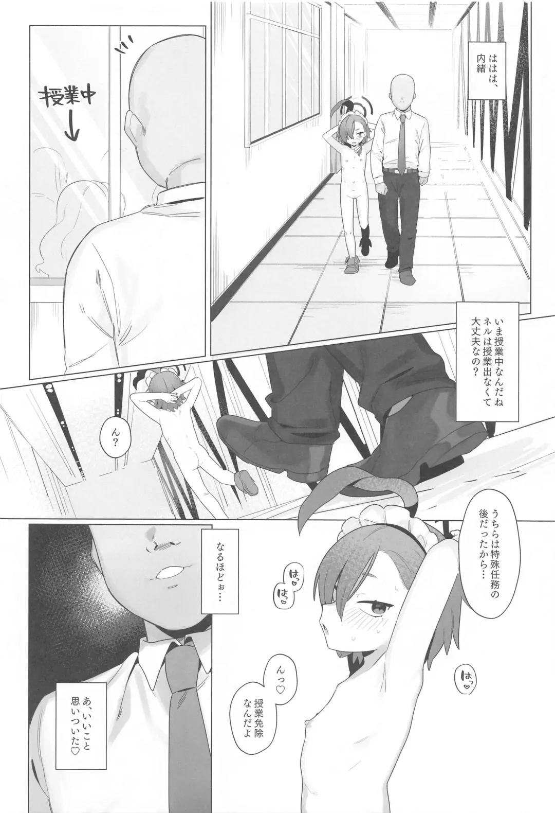[Futatsuno-peanuts] BluArch Saimin-bu 4 Fhentai - Page 7