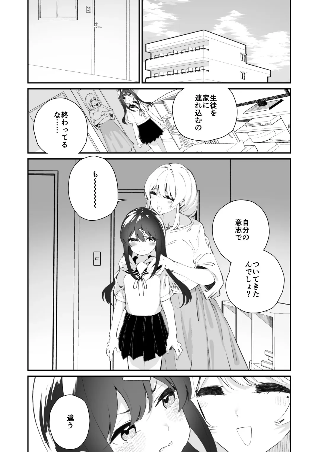 [Shiratama Moti] Yuri Ranbou Shidoushitsu Fhentai - Page 26