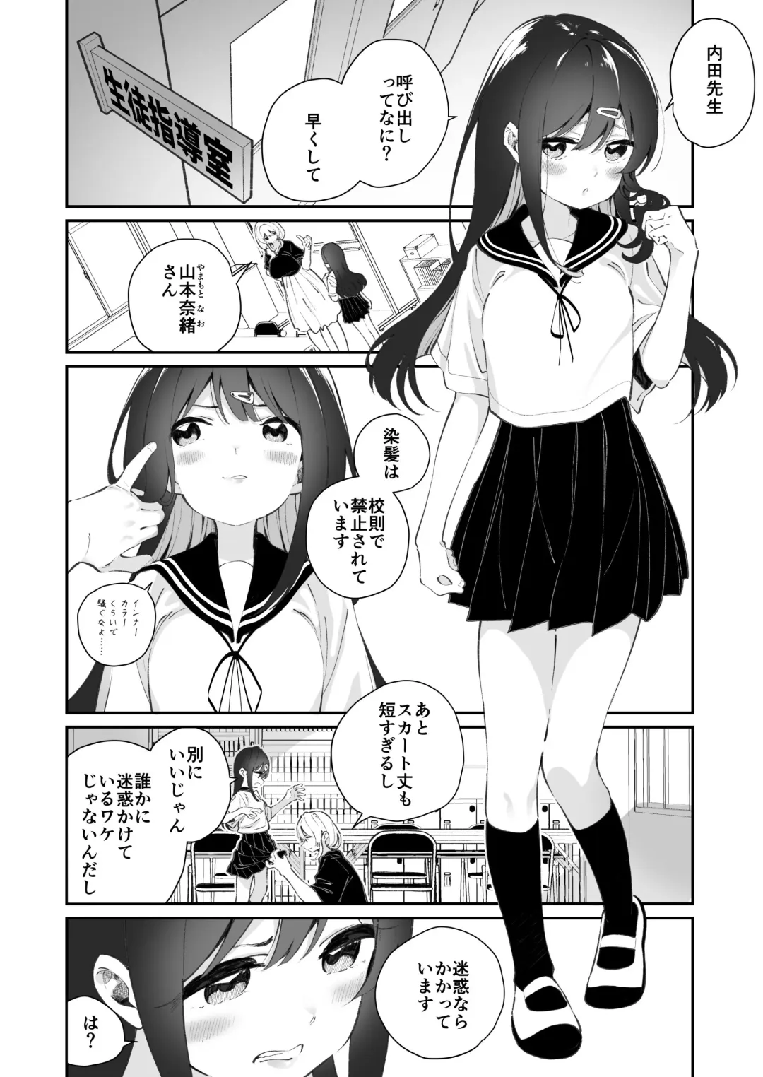 [Shiratama Moti] Yuri Ranbou Shidoushitsu Fhentai - Page 3