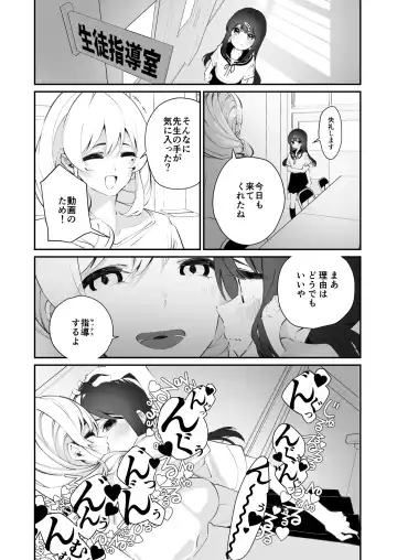 [Shiratama Moti] Yuri Ranbou Shidoushitsu Fhentai - Page 16