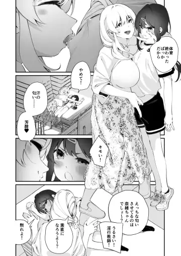 [Shiratama Moti] Yuri Ranbou Shidoushitsu Fhentai - Page 20