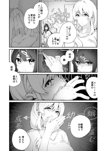 [Shiratama Moti] Yuri Ranbou Shidoushitsu Fhentai - Page 24