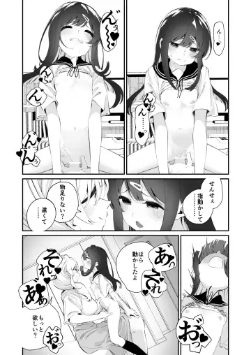 [Shiratama Moti] Yuri Ranbou Shidoushitsu Fhentai - Page 29