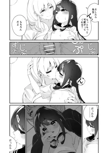 [Shiratama Moti] Yuri Ranbou Shidoushitsu Fhentai - Page 31