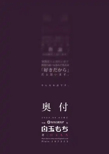 [Shiratama Moti] Yuri Ranbou Shidoushitsu Fhentai - Page 39