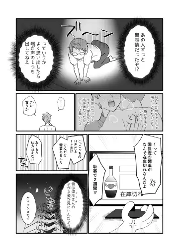 [Tokiwa] do sukebe haitatsuin No oshigoto ~ asedaku monzetsu ahekao zetchou ~ Fhentai.net - Page 10