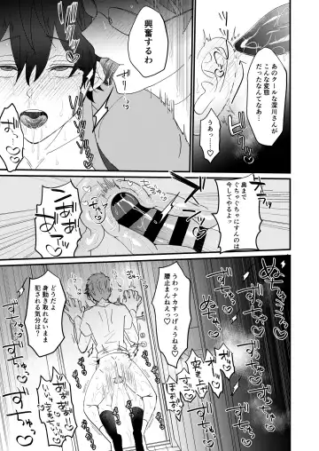 [Tokiwa] do sukebe haitatsuin No oshigoto ~ asedaku monzetsu ahekao zetchou ~ Fhentai.net - Page 23