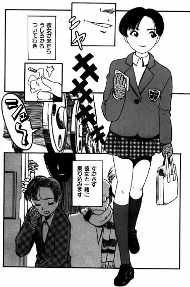 [Ikamatsu] Watashi no Kawaii Ejiki-chan! Fhentai - Page 3