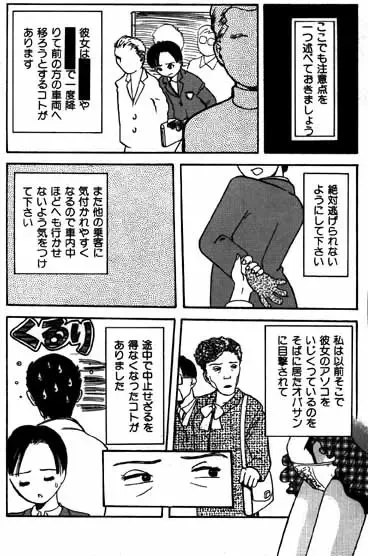 [Ikamatsu] Watashi no Kawaii Ejiki-chan! Fhentai - Page 6