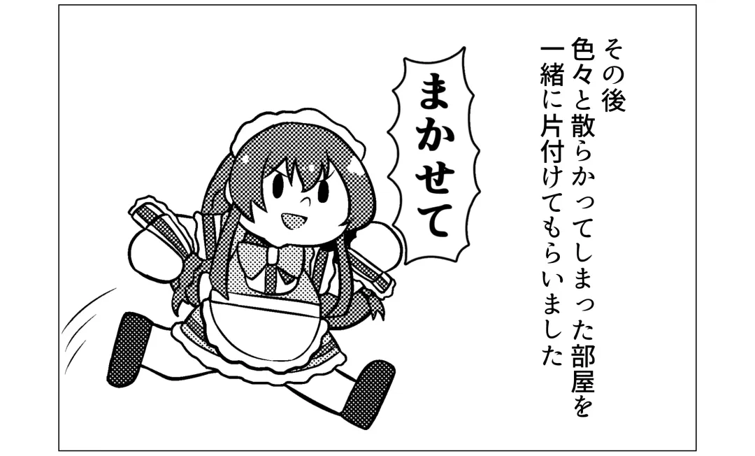 [Minakami Rin] Tantou no Kousaka Umi-san o Gochisou ni Naru Hon Fhentai - Page 19