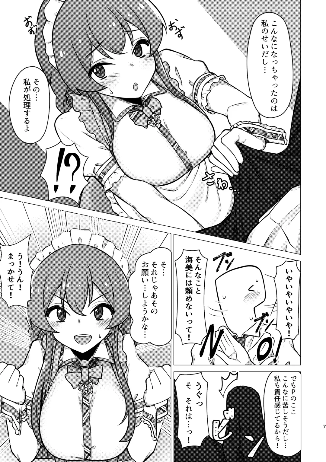 [Minakami Rin] Tantou no Kousaka Umi-san o Gochisou ni Naru Hon Fhentai - Page 6