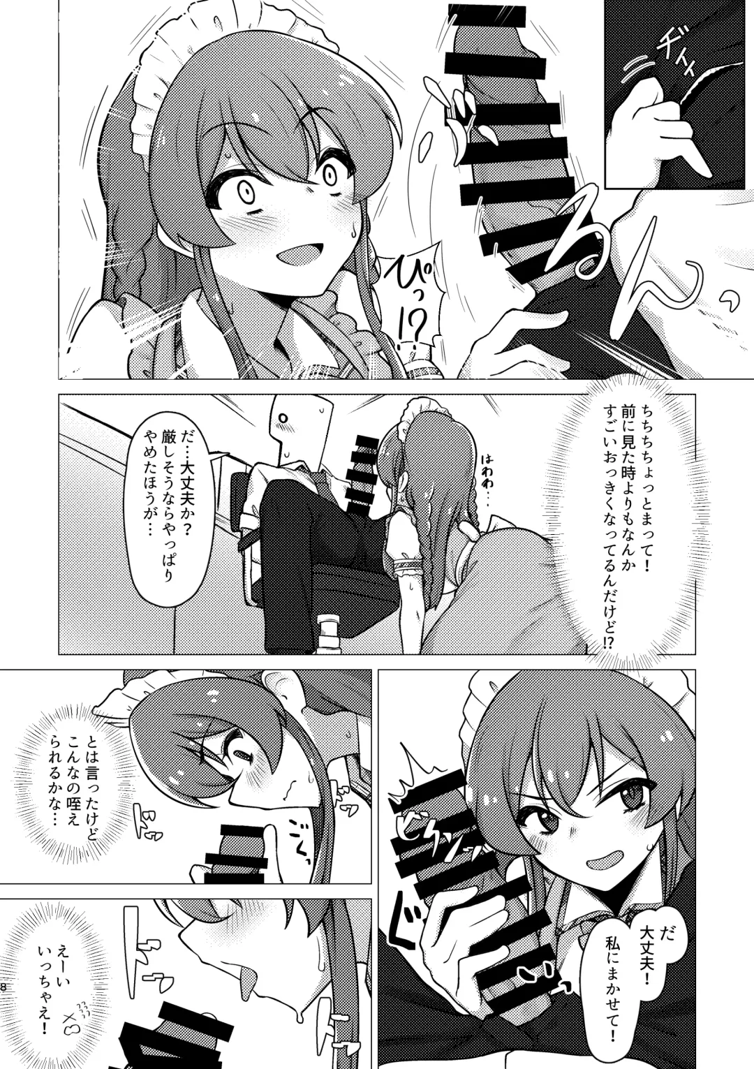 [Minakami Rin] Tantou no Kousaka Umi-san o Gochisou ni Naru Hon Fhentai - Page 7