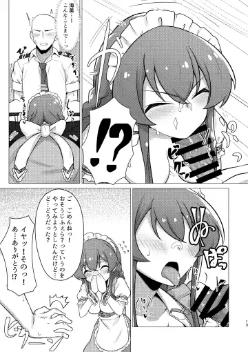 [Minakami Rin] Tantou no Kousaka Umi-san o Gochisou ni Naru Hon Fhentai.net - Page 12