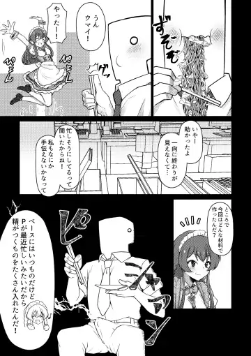 [Minakami Rin] Tantou no Kousaka Umi-san o Gochisou ni Naru Hon Fhentai.net - Page 4