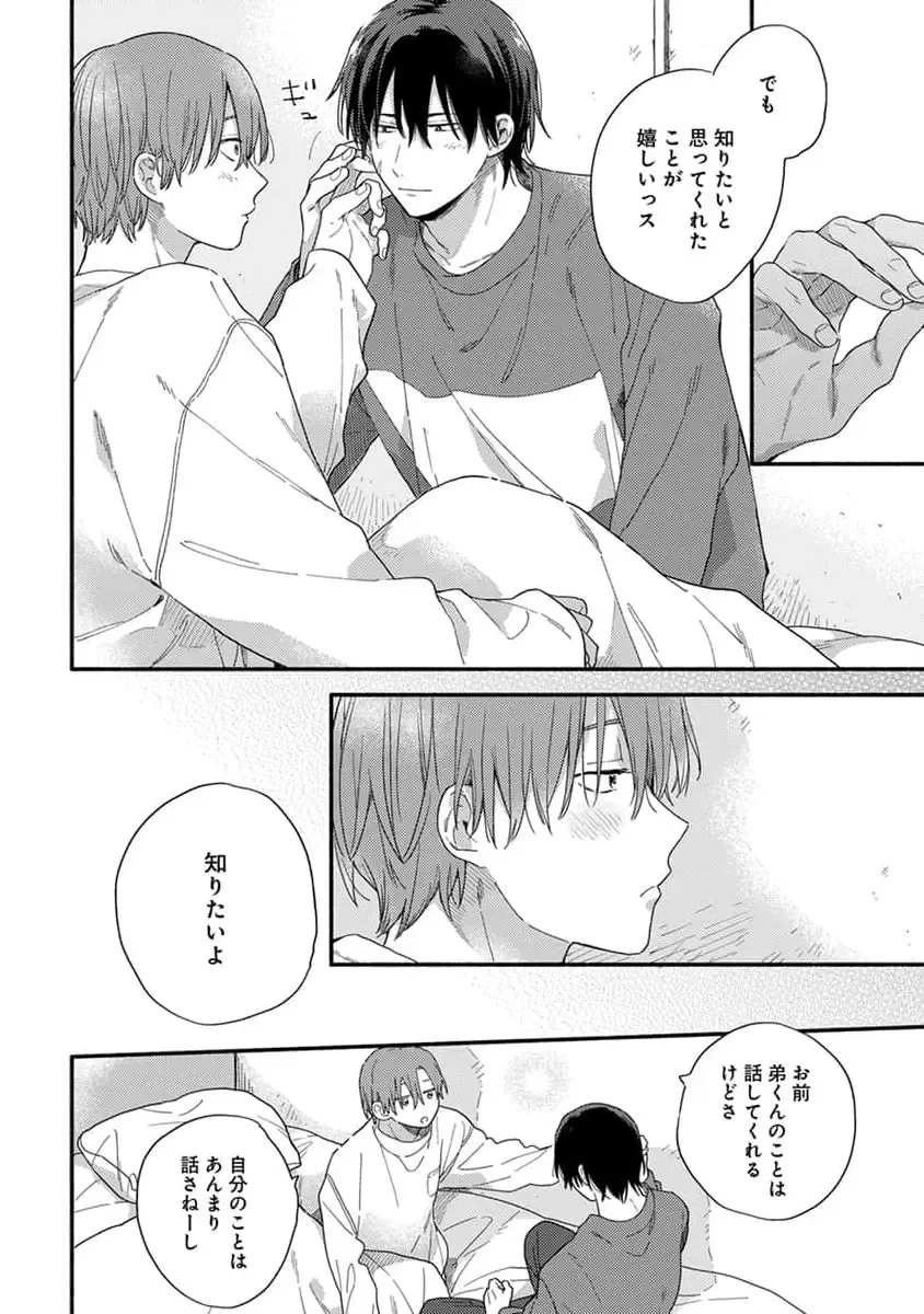 [Kuroda Kurota] Hatsukoi Kids Sitter Fhentai - Page 168