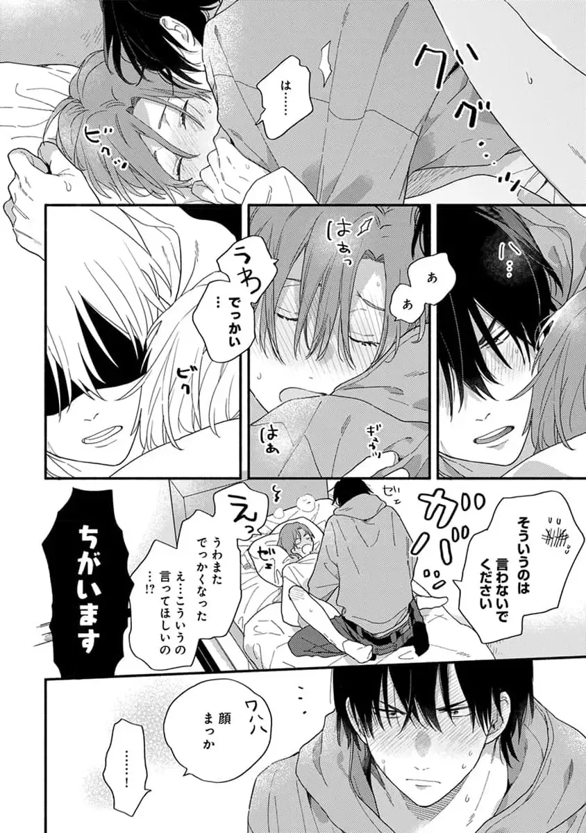 [Kuroda Kurota] Hatsukoi Kids Sitter Fhentai - Page 180