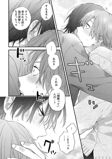 [Kuroda Kurota] Hatsukoi Kids Sitter Fhentai - Page 104