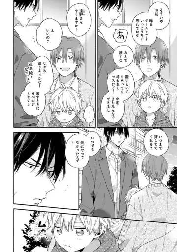 [Kuroda Kurota] Hatsukoi Kids Sitter Fhentai - Page 112