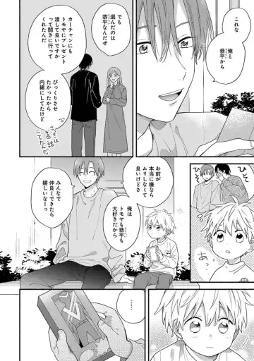 [Kuroda Kurota] Hatsukoi Kids Sitter Fhentai - Page 128