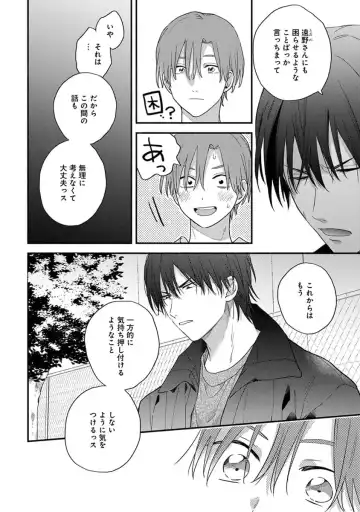 [Kuroda Kurota] Hatsukoi Kids Sitter Fhentai - Page 134