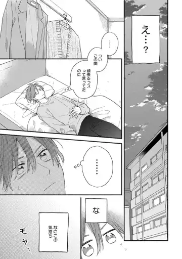 [Kuroda Kurota] Hatsukoi Kids Sitter Fhentai - Page 135