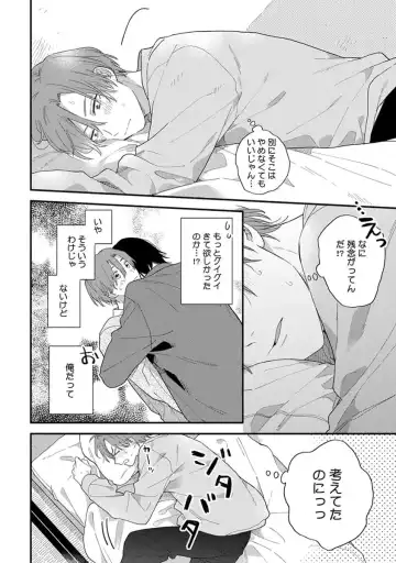 [Kuroda Kurota] Hatsukoi Kids Sitter Fhentai - Page 136