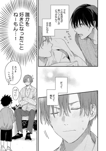 [Kuroda Kurota] Hatsukoi Kids Sitter Fhentai - Page 137