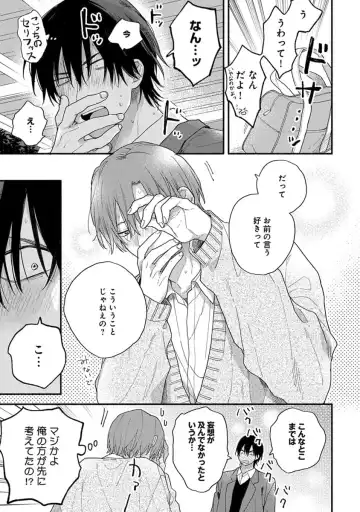 [Kuroda Kurota] Hatsukoi Kids Sitter Fhentai - Page 153