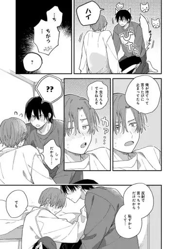 [Kuroda Kurota] Hatsukoi Kids Sitter Fhentai - Page 161