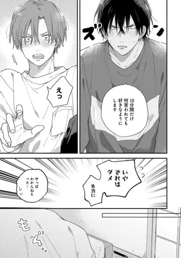 [Kuroda Kurota] Hatsukoi Kids Sitter Fhentai - Page 163